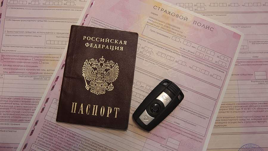 Полис ОСАГО подешевел на 5% за полгода