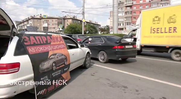 Новосибирские прокуроры устроили рейд по «черным» заправщикам автокондиционеров